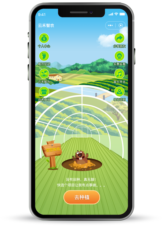 云和智能游戏App案例
